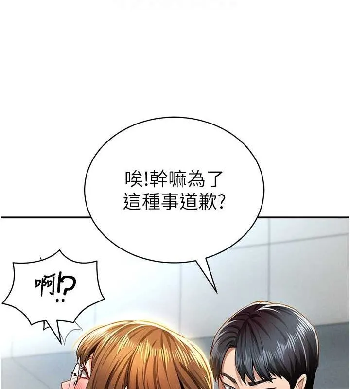 私密视角 第8話-在電梯裡被頂到好濕 第62页