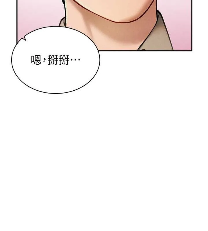 私密视角 第8話-在電梯裡被頂到好濕 第27页