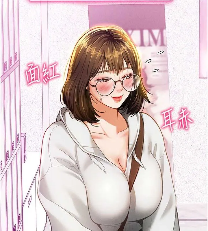 私密视角 第8話-在電梯裡被頂到好濕 第2页