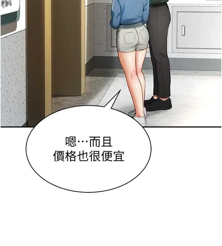 私密视角 第8話-在電梯裡被頂到好濕 第143页