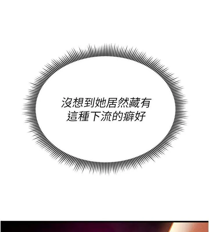 私密视角 第8話-在電梯裡被頂到好濕 第5页
