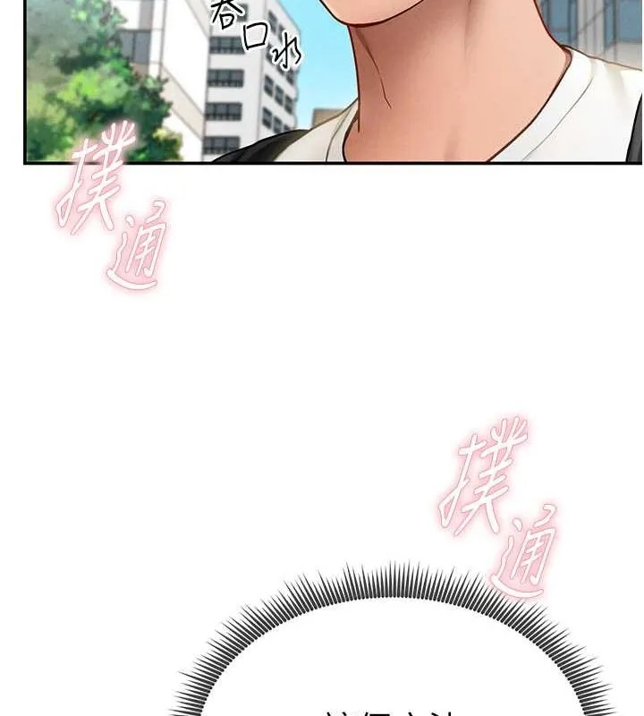 私密视角 第8話-在電梯裡被頂到好濕 第58页