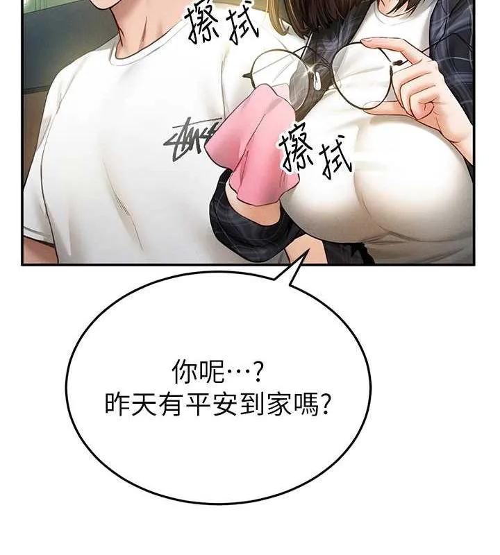 私密视角 第8話-在電梯裡被頂到好濕 第41页