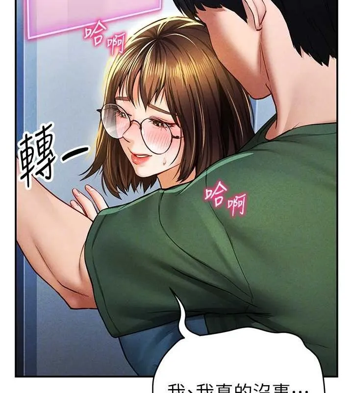 私密视角 第8話-在電梯裡被頂到好濕 第100页