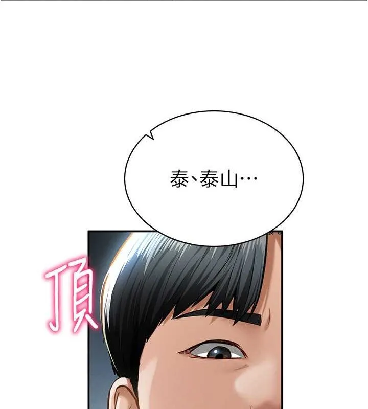 私密视角 第8話-在電梯裡被頂到好濕 第108页