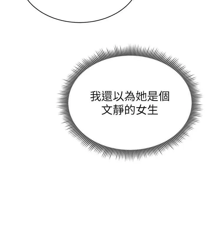 私密视角 第8話-在電梯裡被頂到好濕 第4页