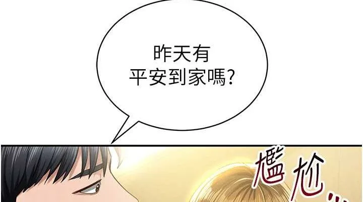 私密视角 第8話-在電梯裡被頂到好濕 第38页
