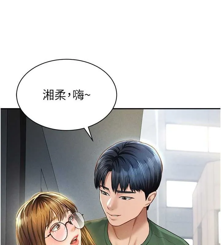 私密视角 第8話-在電梯裡被頂到好濕 第79页