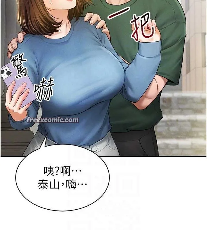 私密视角 第8話-在電梯裡被頂到好濕 第80页