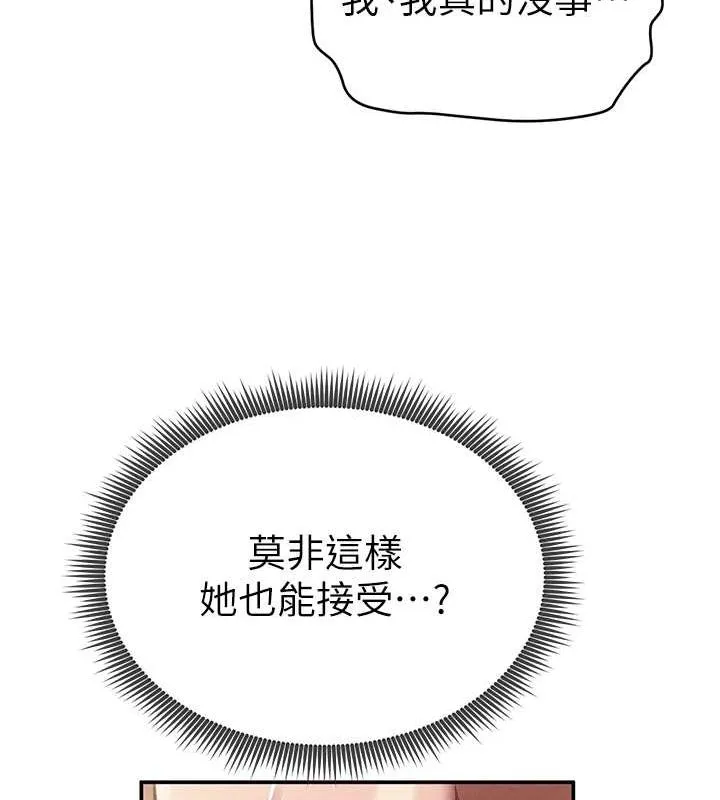 私密视角 第8話-在電梯裡被頂到好濕 第101页