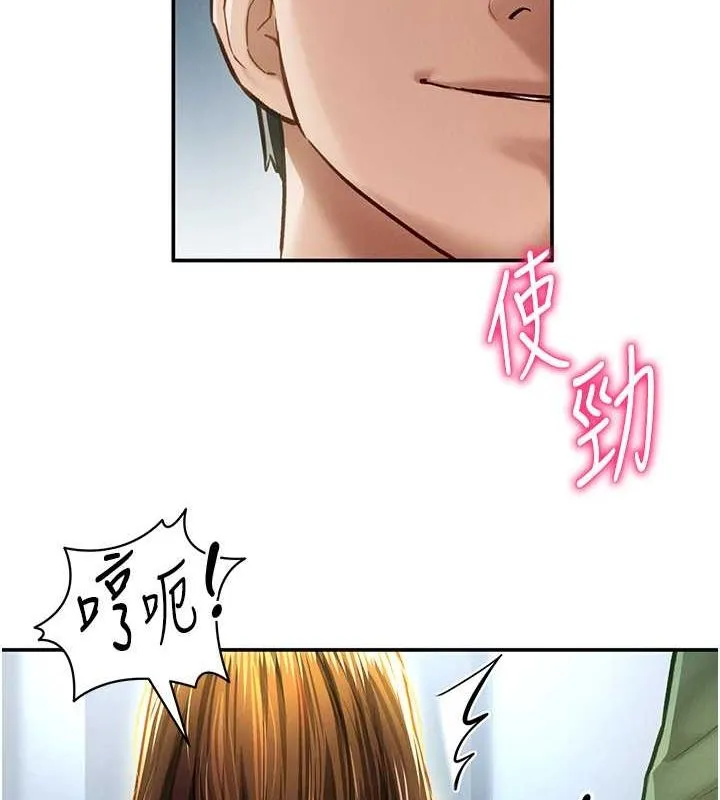 私密视角 第8話-在電梯裡被頂到好濕 第109页