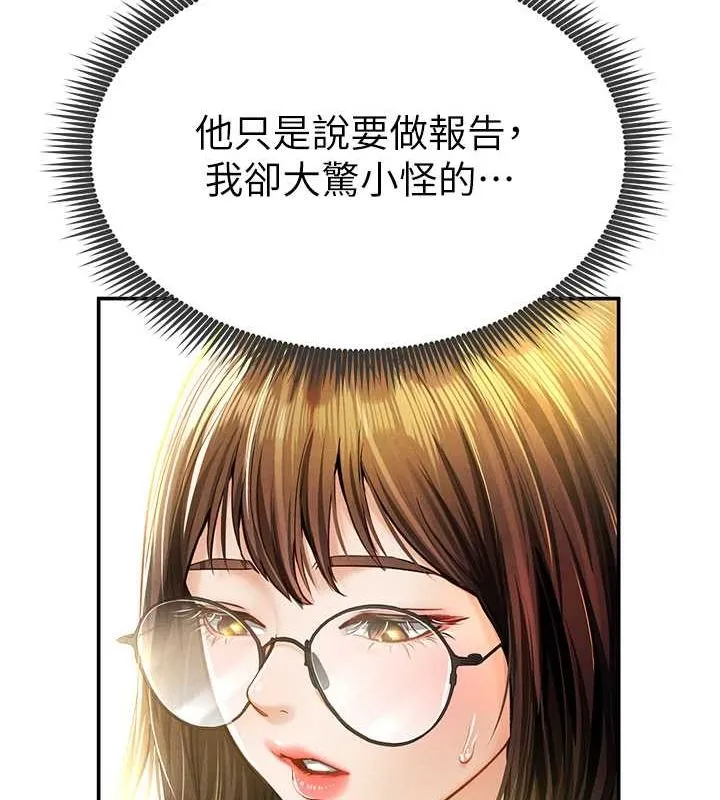 私密视角 第8話-在電梯裡被頂到好濕 第34页