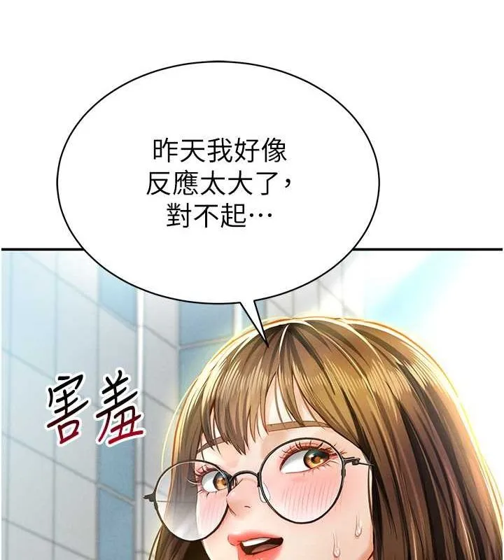 私密视角 第8話-在電梯裡被頂到好濕 第52页
