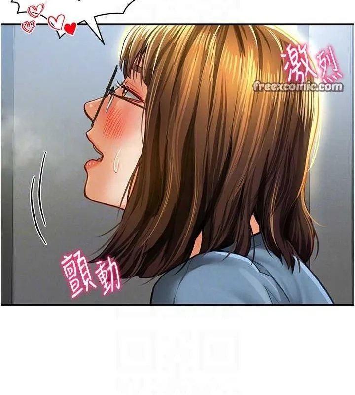 私密视角 第8話-在電梯裡被頂到好濕 第112页