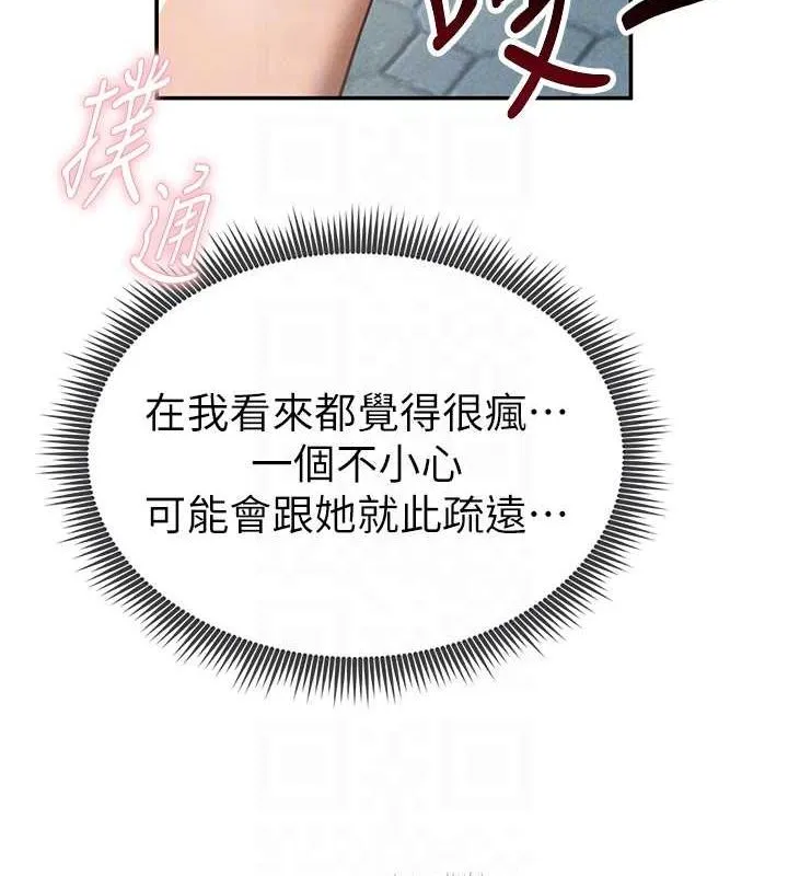 私密视角 第8話-在電梯裡被頂到好濕 第60页
