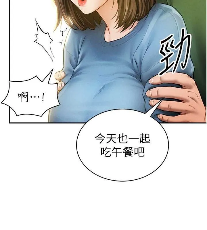 私密视角 第8話-在電梯裡被頂到好濕 第84页