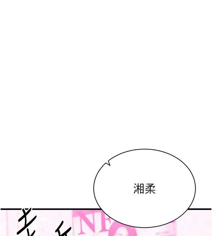 私密视角 第8話-在電梯裡被頂到好濕 第9页