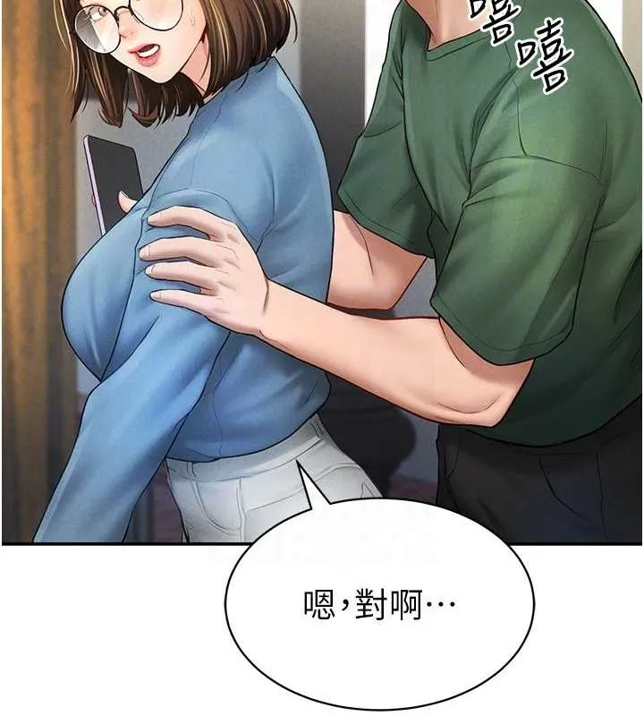 私密视角 第8話-在電梯裡被頂到好濕 第82页