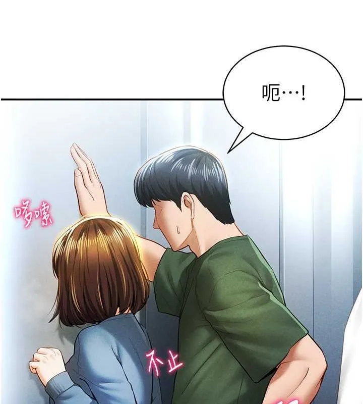 私密视角 第8話-在電梯裡被頂到好濕 第103页