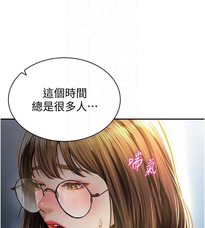 私密视角 第8話-在電梯裡被頂到好濕 第93页
