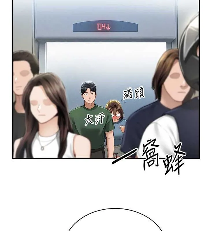 私密视角 第8話-在電梯裡被頂到好濕 第119页