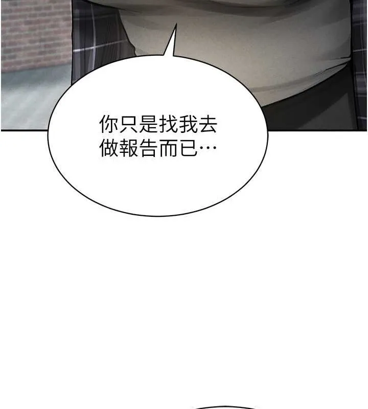 私密视角 第8話-在電梯裡被頂到好濕 第54页