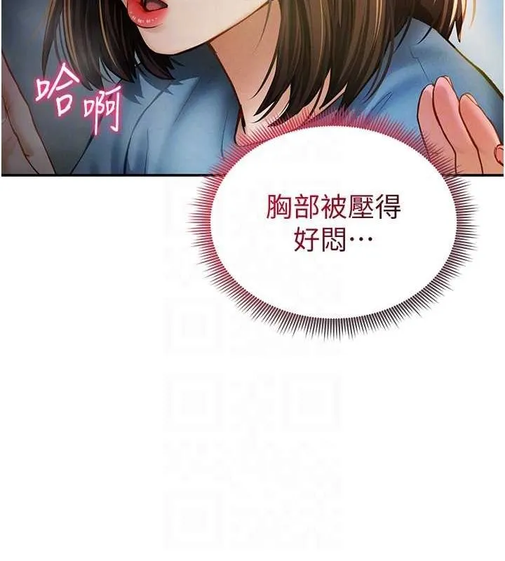 私密视角 第8話-在電梯裡被頂到好濕 第94页