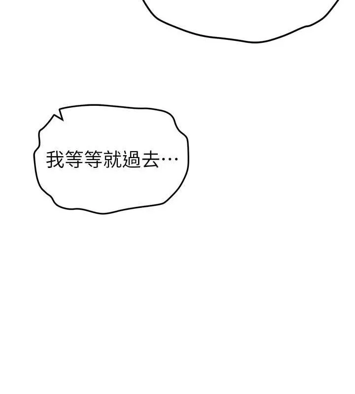 私密视角 第8話-在電梯裡被頂到好濕 第124页