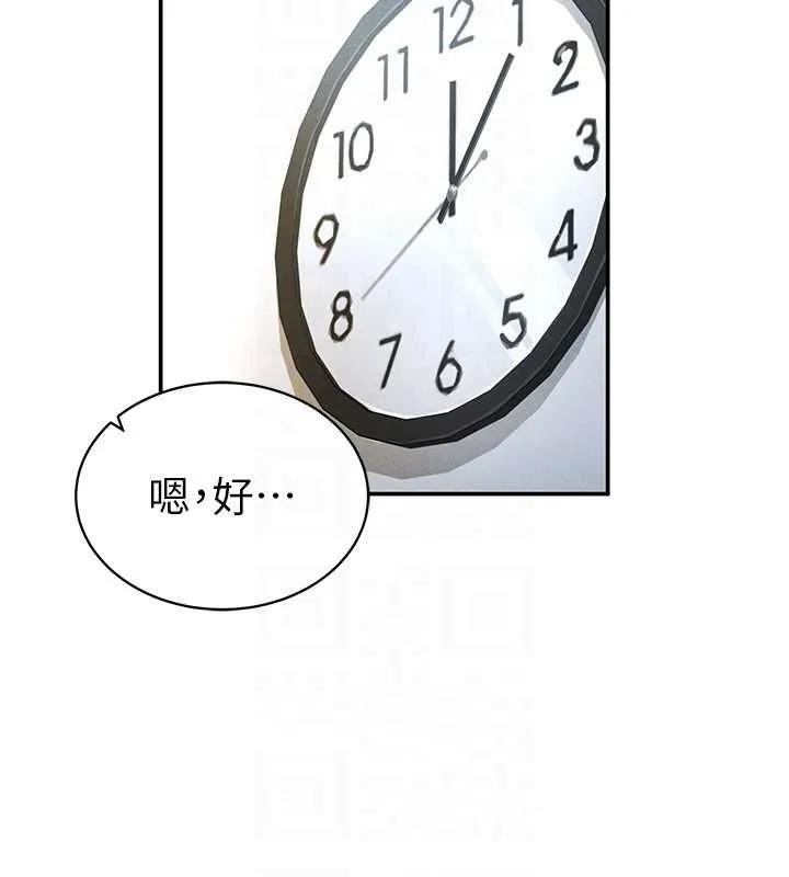 私密视角 第8話-在電梯裡被頂到好濕 第47页