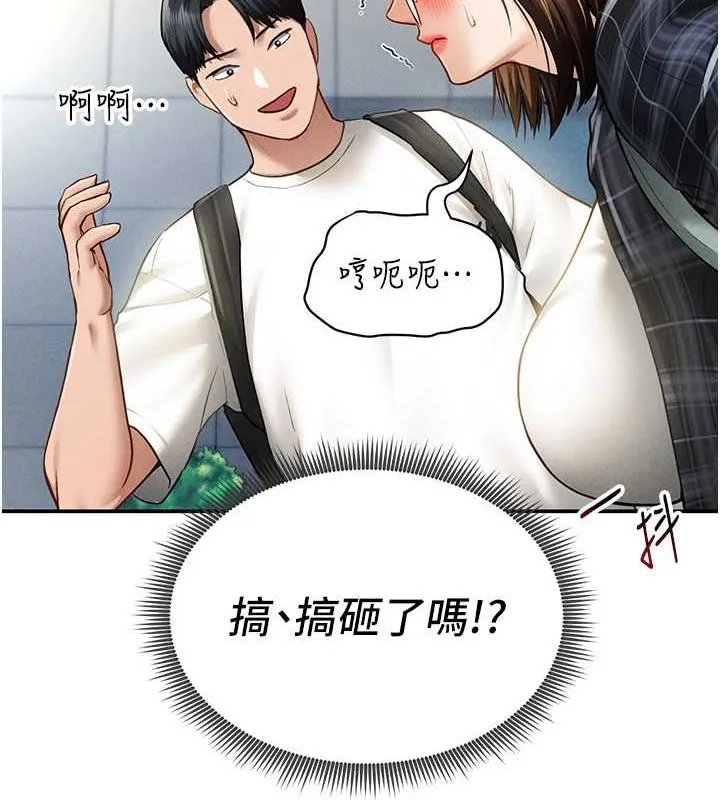 私密视角 第8話-在電梯裡被頂到好濕 第67页
