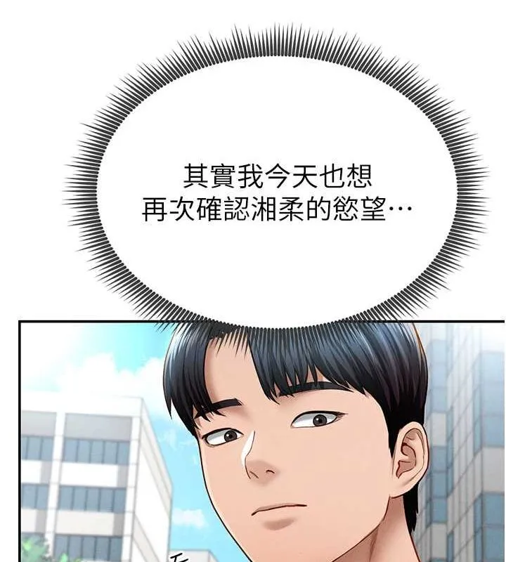 私密视角 第8話-在電梯裡被頂到好濕 第57页
