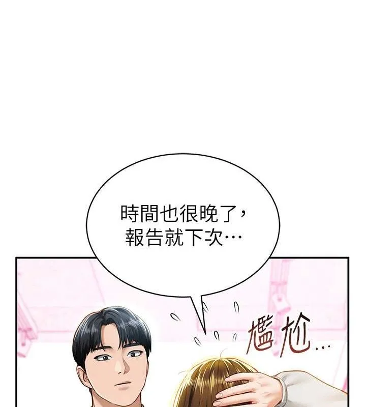 私密视角 第8話-在電梯裡被頂到好濕 第24页