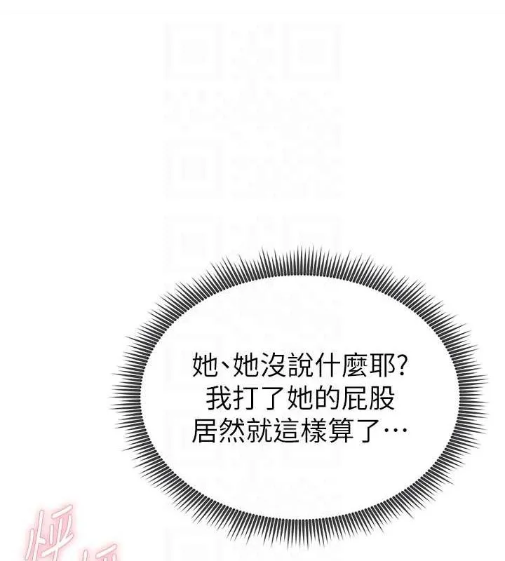 私密视角 第8話-在電梯裡被頂到好濕 第72页