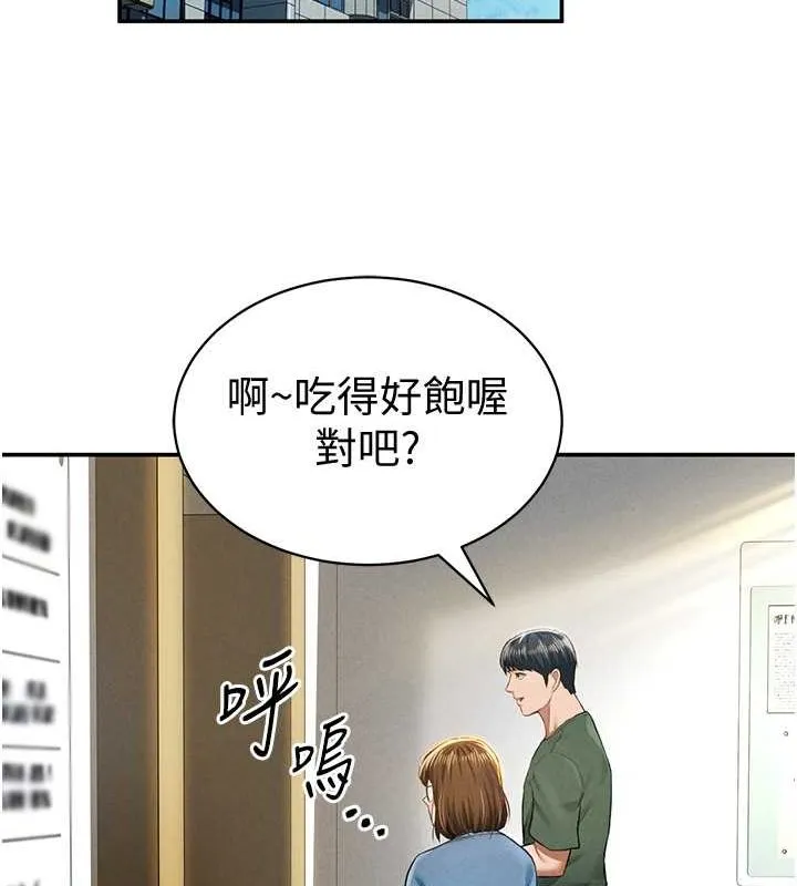 私密视角 第8話-在電梯裡被頂到好濕 第142页