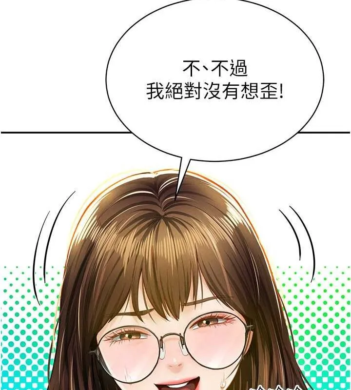 私密视角 第8話-在電梯裡被頂到好濕 第55页