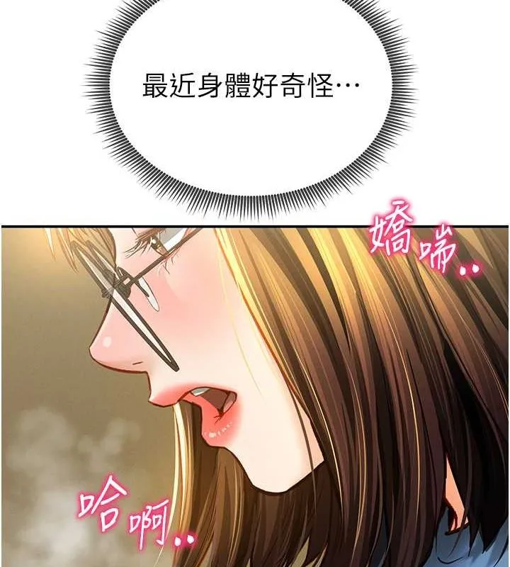 私密视角 第8話-在電梯裡被頂到好濕 第129页