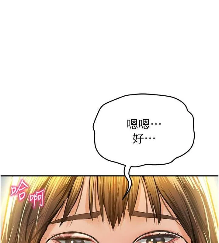 私密视角 第8話-在電梯裡被頂到好濕 第116页