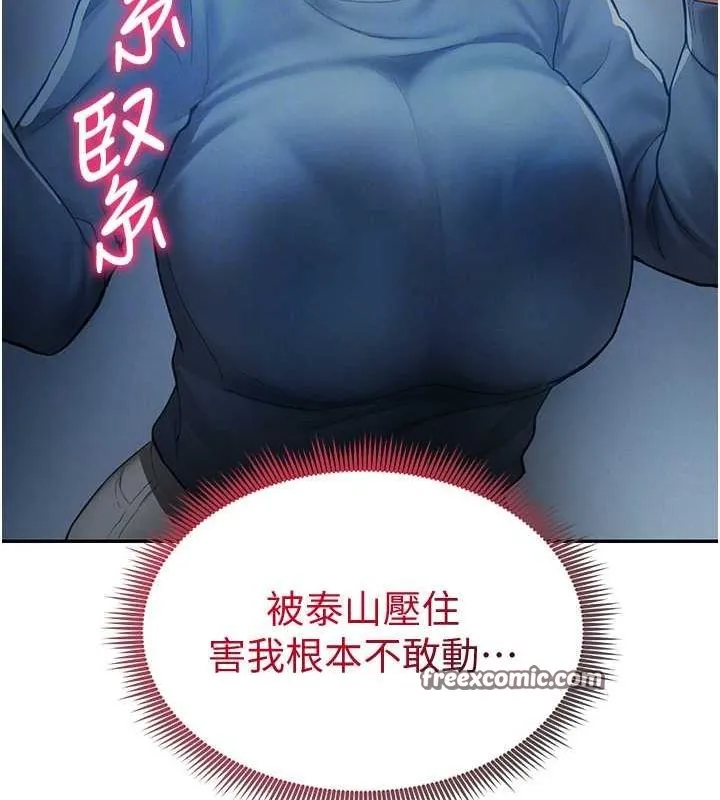 私密视角 第8話-在電梯裡被頂到好濕 第96页