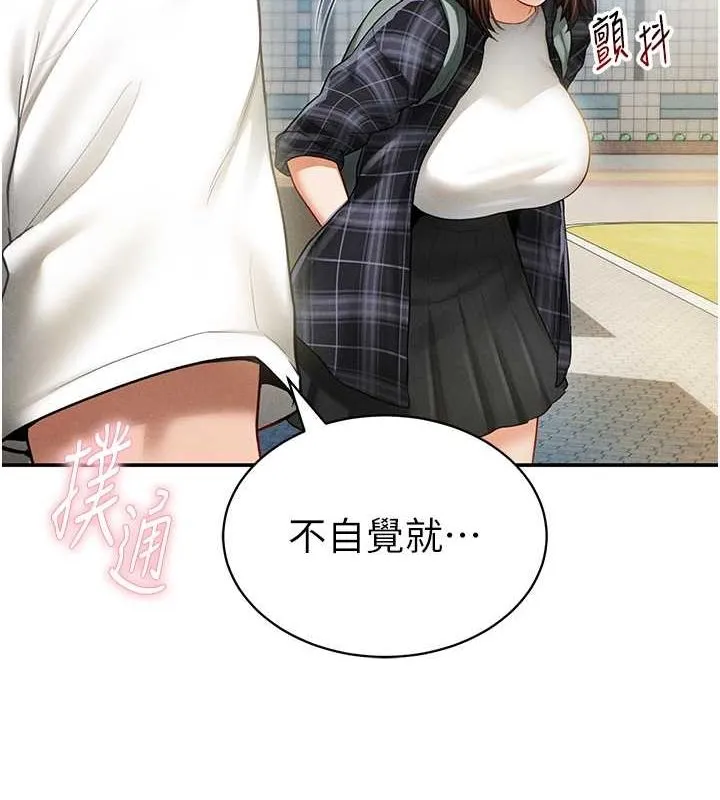 私密视角 第8話-在電梯裡被頂到好濕 第69页