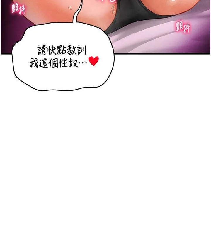 私密视角 第8話-在電梯裡被頂到好濕 第7页