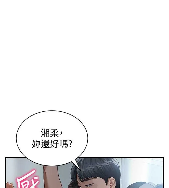 私密视角 第8話-在電梯裡被頂到好濕 第90页