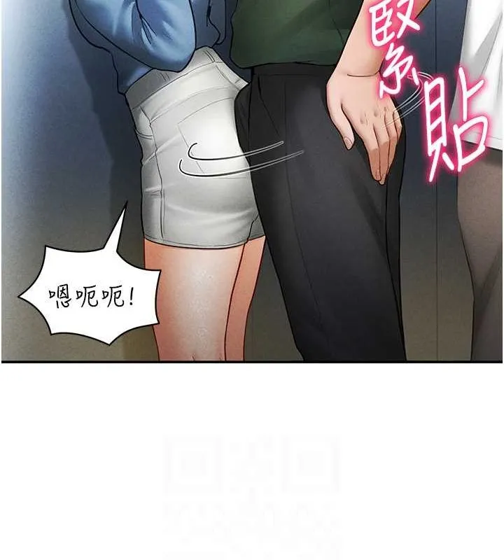 私密视角 第8話-在電梯裡被頂到好濕 第104页