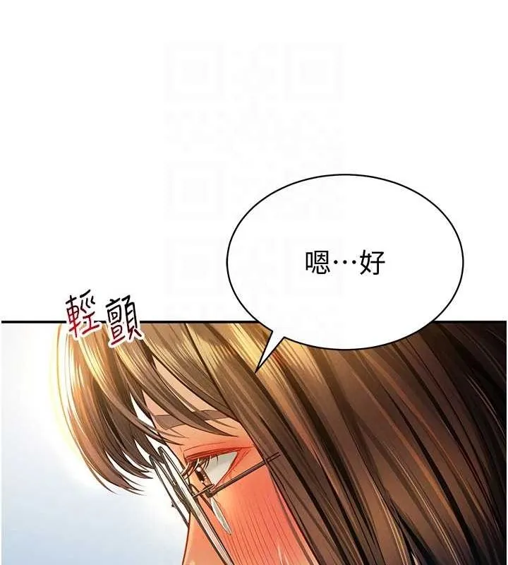 私密视角 第8話-在電梯裡被頂到好濕 第85页