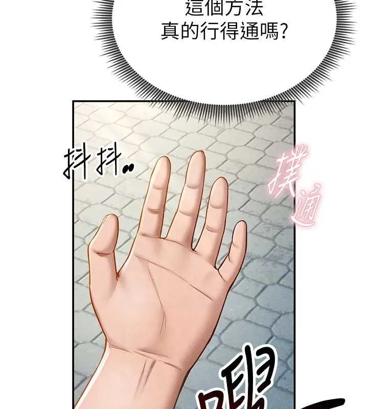 私密视角 第8話-在電梯裡被頂到好濕 第59页