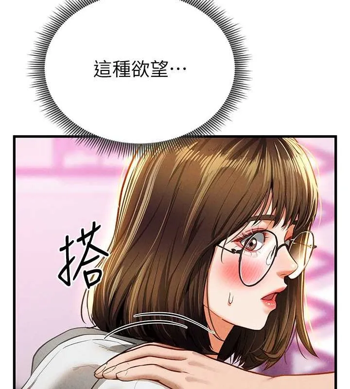 私密视角 第8話-在電梯裡被頂到好濕 第13页