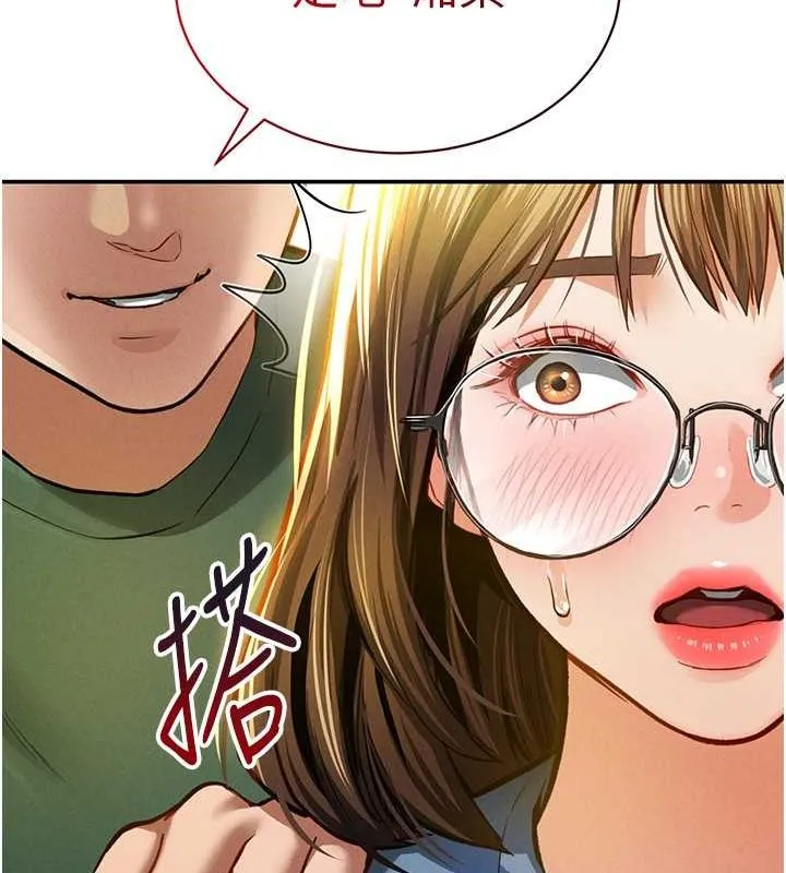 私密视角 第8話-在電梯裡被頂到好濕 第147页