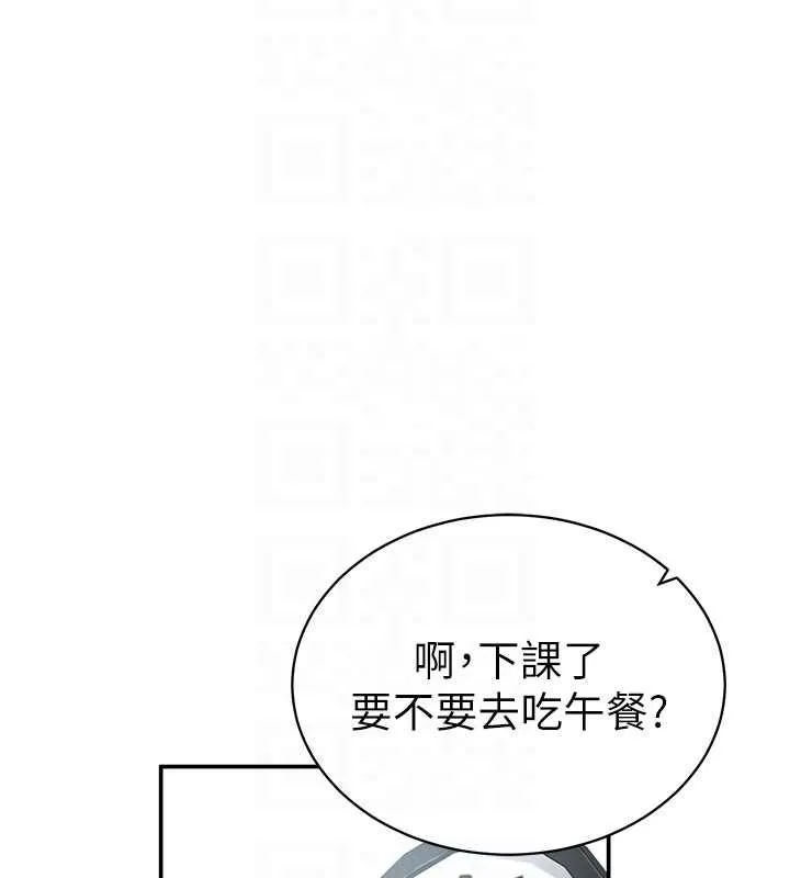 私密视角 第8話-在電梯裡被頂到好濕 第46页