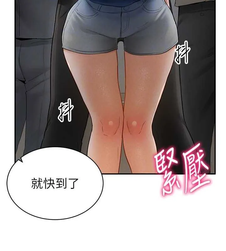 私密视角 第8話-在電梯裡被頂到好濕 第115页
