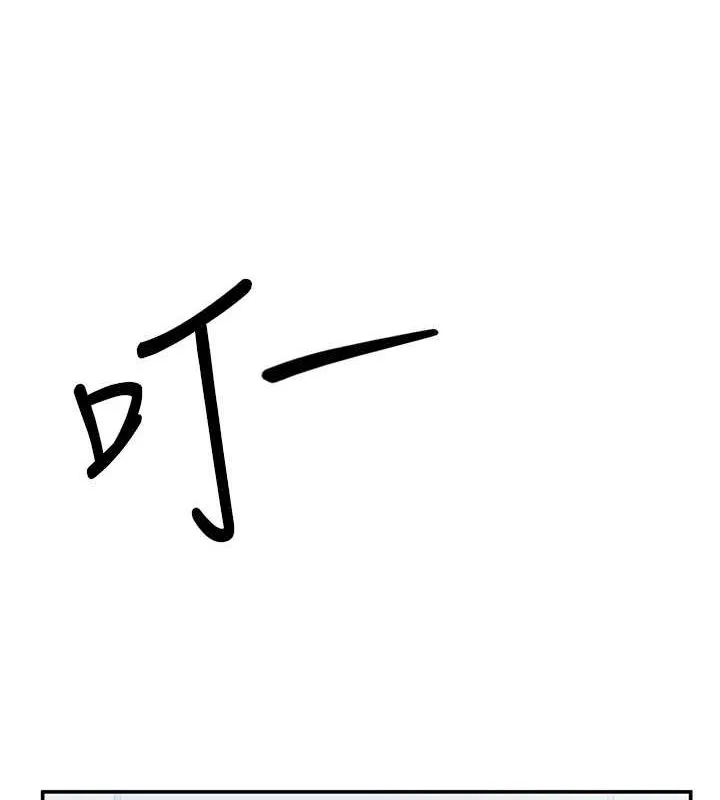 私密视角 第8話-在電梯裡被頂到好濕 第118页