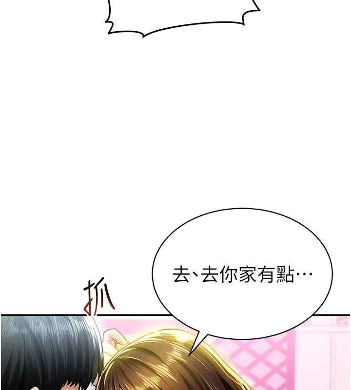 私密视角 第8話-在電梯裡被頂到好濕 第22页